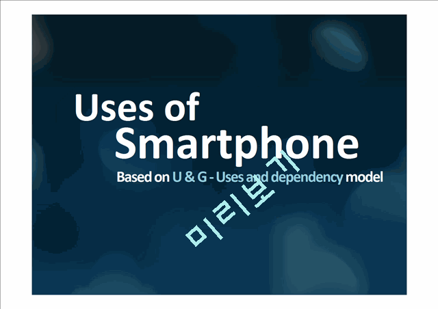 Uses of Smartphone(Based on U & G - Uses and dependency model)   (1 )
